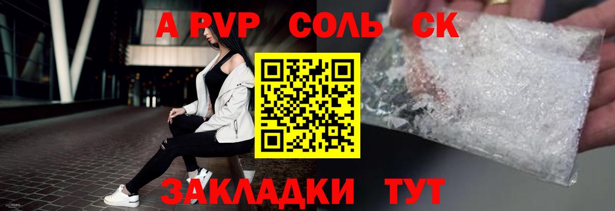 Альфа ПВП СК КРИС  Alpha-PVP СК  Вход с VPN  Альфа ПВП Crystall  Кыштым 