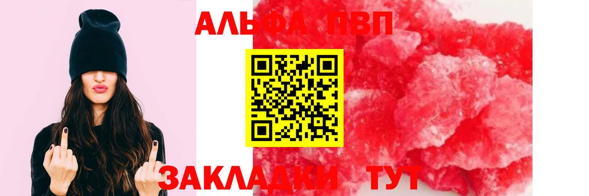 Alpha-PVP VHQ Кыштым