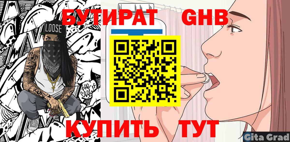 Кыштым  Бутират оксана  Вход с VPN 
