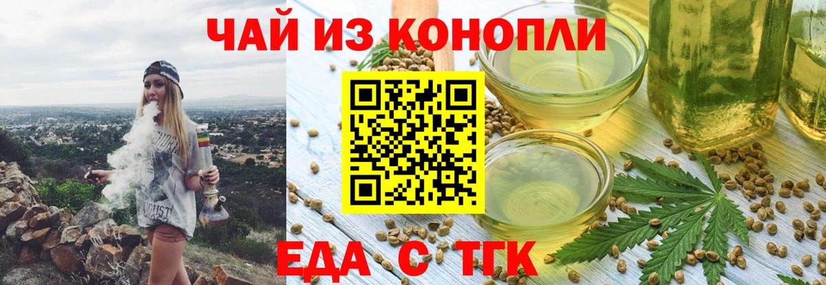 Cannafood марихуана  Вход с VPN  Кыштым 