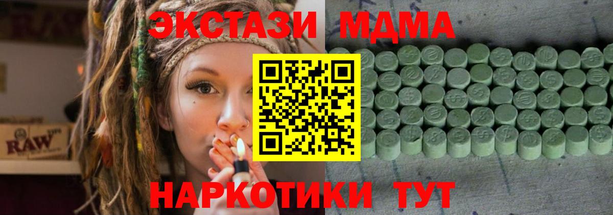 Ecstasy Cube  Экстази  ЭКСТАЗИ VHQ  Кыштым  Вход с VPN 