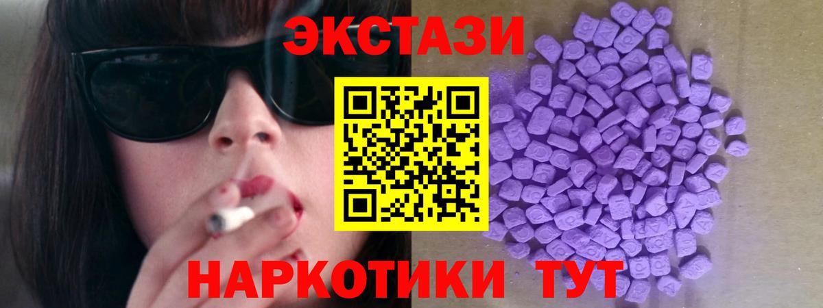 Ecstasy 300 mg Кыштым