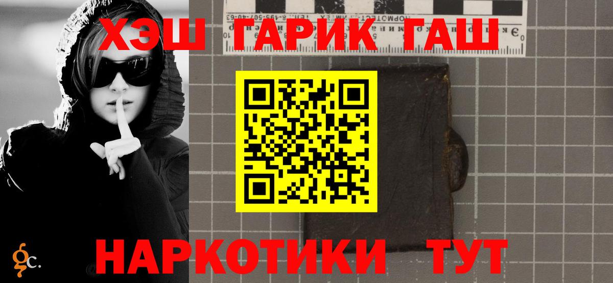 Кыштым  Гашиш  ГАШ Ice-O-Lator  Вход с VPN  ГАШ hashish 