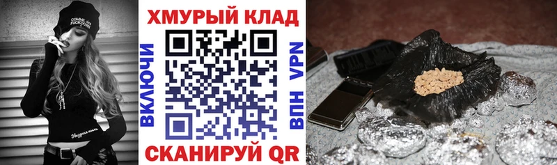ГЕРОИН хмурый  ОМГ ОМГ маркетплейс  Кыштым 