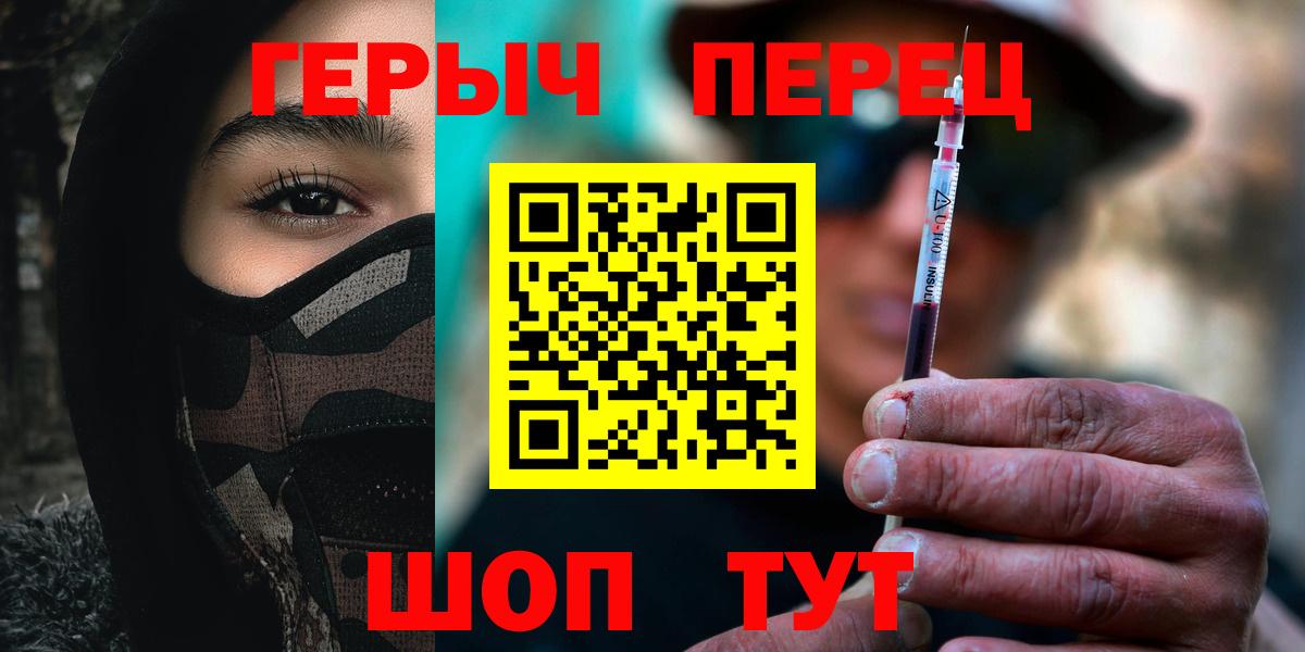 ГЕРОИН  Вход с VPN  Кыштым  Героин афганец 