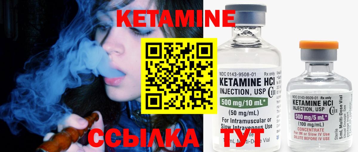 КЕТАМИН VHQ  Вход с VPN  Кыштым 