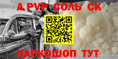 ALPHA-PVP Изобильный