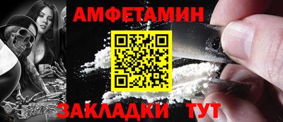 метамфетамин Заводоуковск