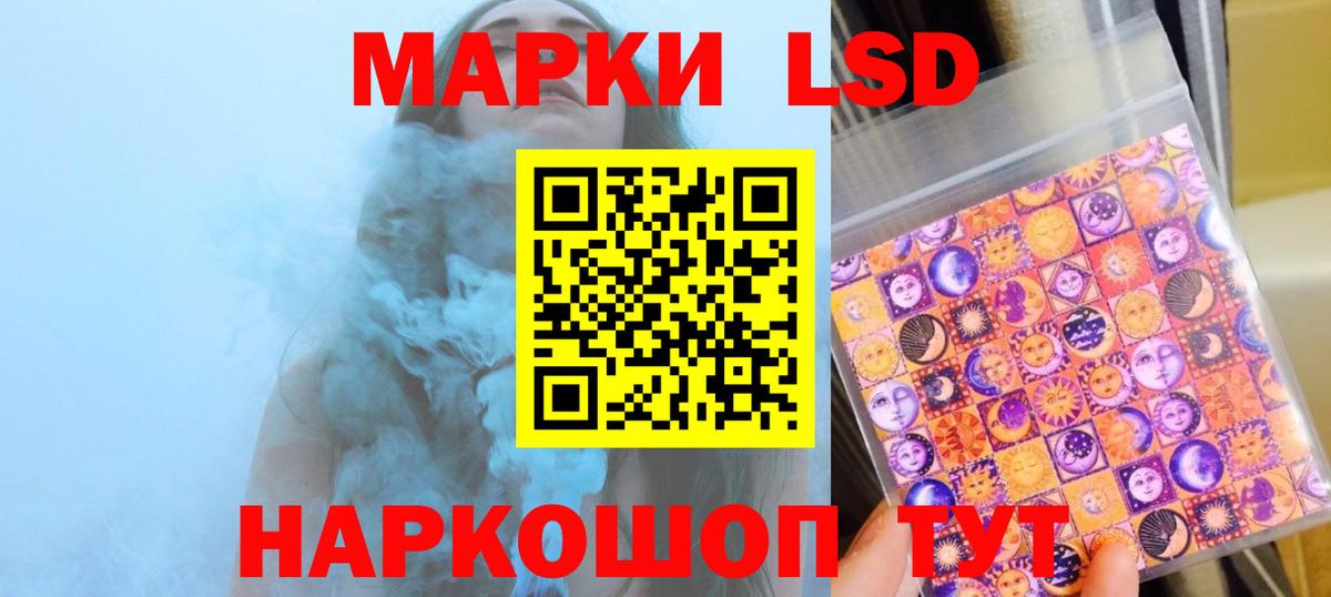 LSD-25 экстази ecstasy Кыштым