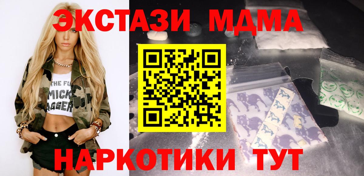 MDMA молли Кыштым