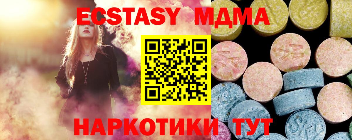 MDMA молли  Вход с VPN  МДМА молли  Кыштым 