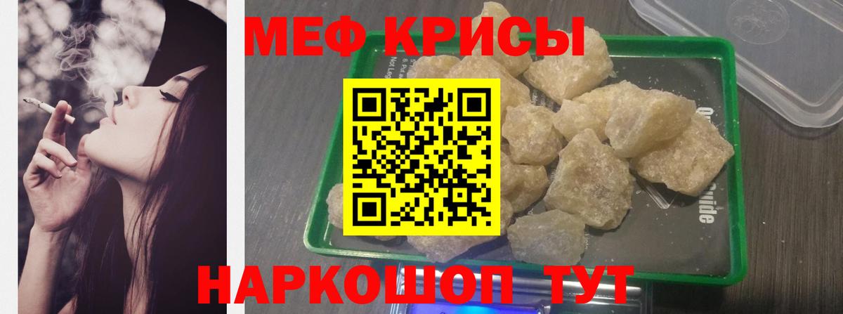 Мефедрон 4 MMC  МЯУ-МЯУ  Кыштым  Вход с VPN  hydra ссылка  МЯУ-МЯУ мука 