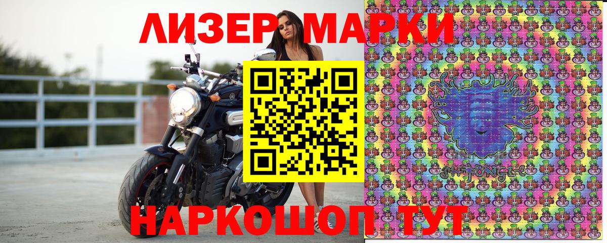 Кыштым  Наркотические марки 1,8мг  Вход с VPN  Наркотические марки 1,8мг 