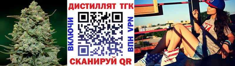 ТГК вейп с тгк  Кыштым 