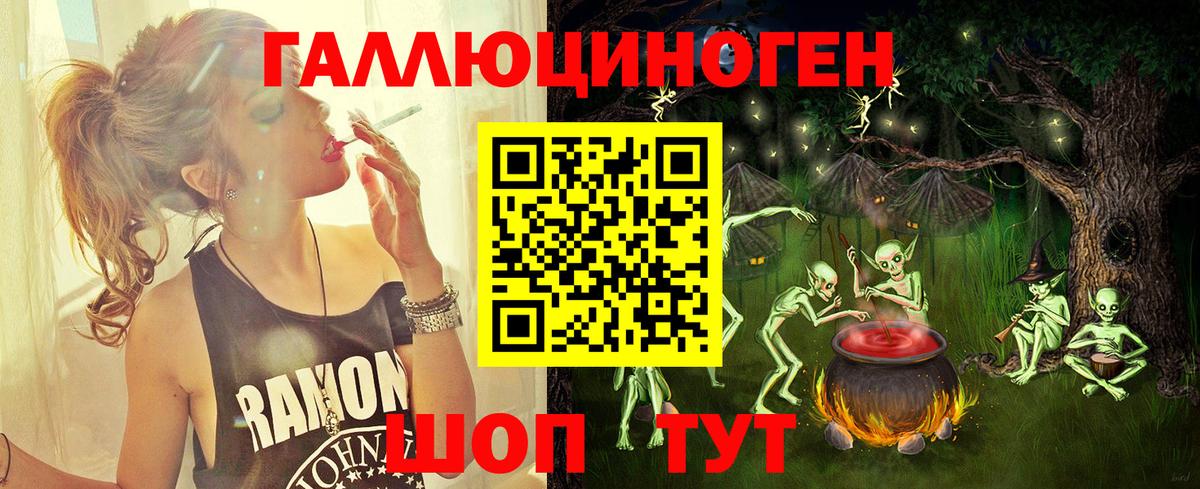 Галлюциногенные грибы Psilocybe  Вход с VPN  Кыштым 